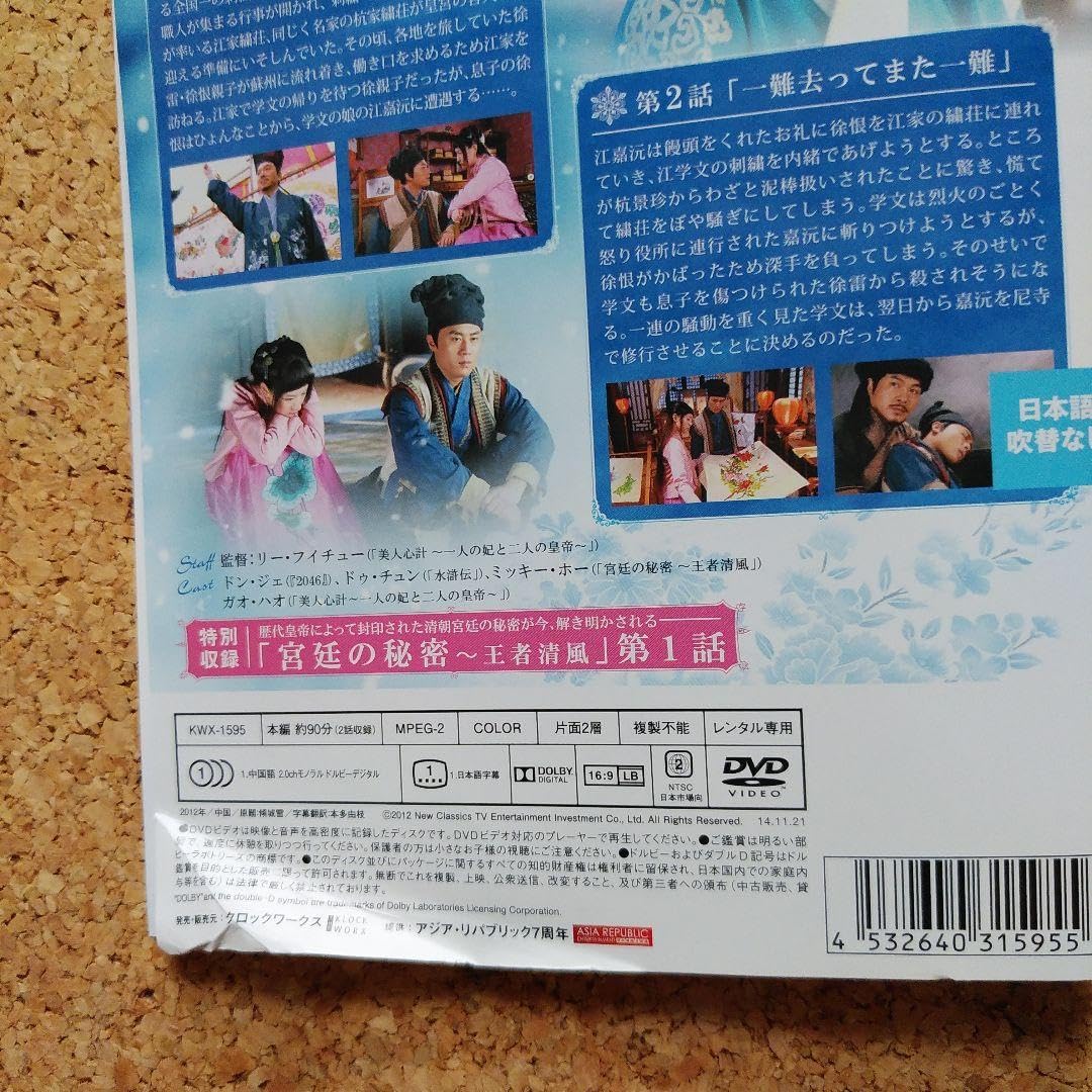 Amazon.co.jp: 傾城の雪 1〜25巻 レンタル落ちDVD全巻セット